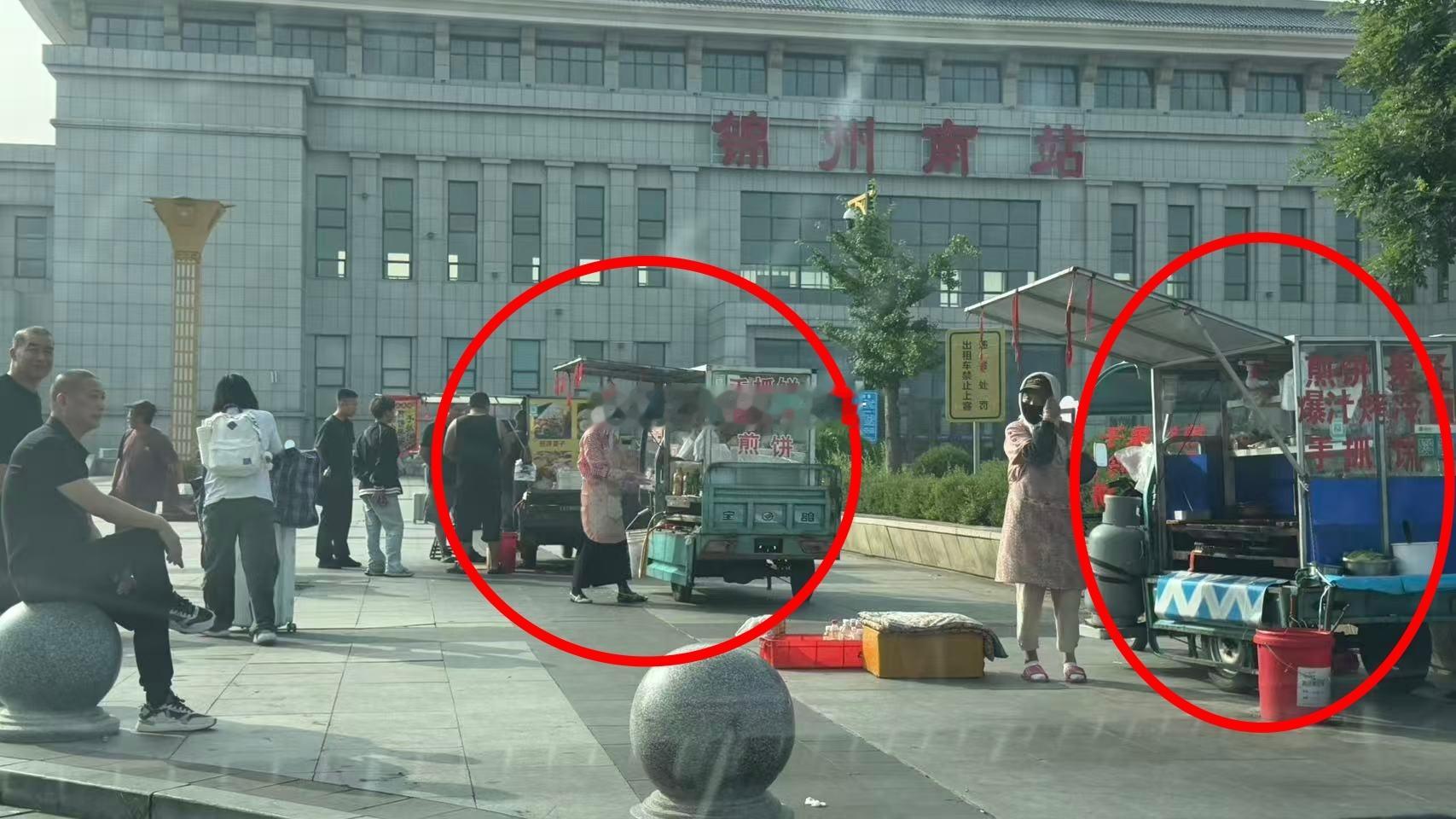 粉丝投稿 锦州南站作为城市窗口，流动食品商贩占道乱象背后，食品安全更让人揪心！没