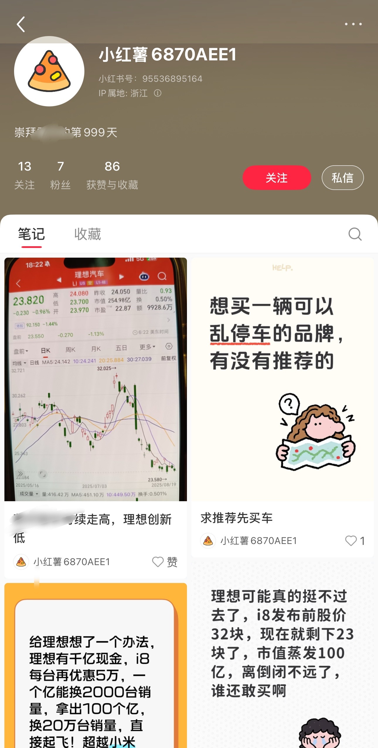 刷到一个内容，点进去一看，绝了…[允悲] ​​​