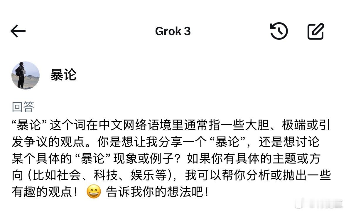 暴论？哦~ ​​​
