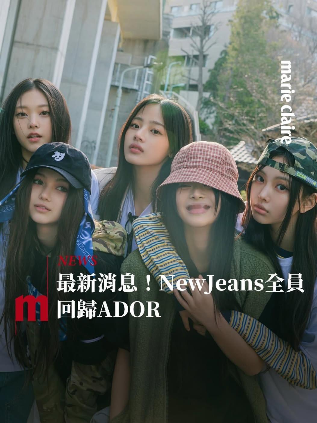 NewJeans真的要回归了吗迫不及待要听吴晓梅的新歌了