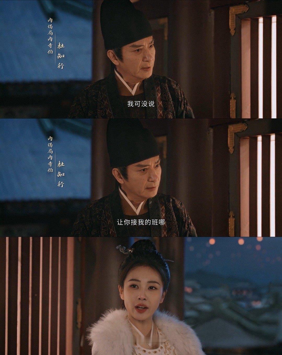 田曦薇闫桉同框眼神杀疯了嫁金钗 表面是深情对视，细看全是博弈。田曦薇眼神挑逗里藏