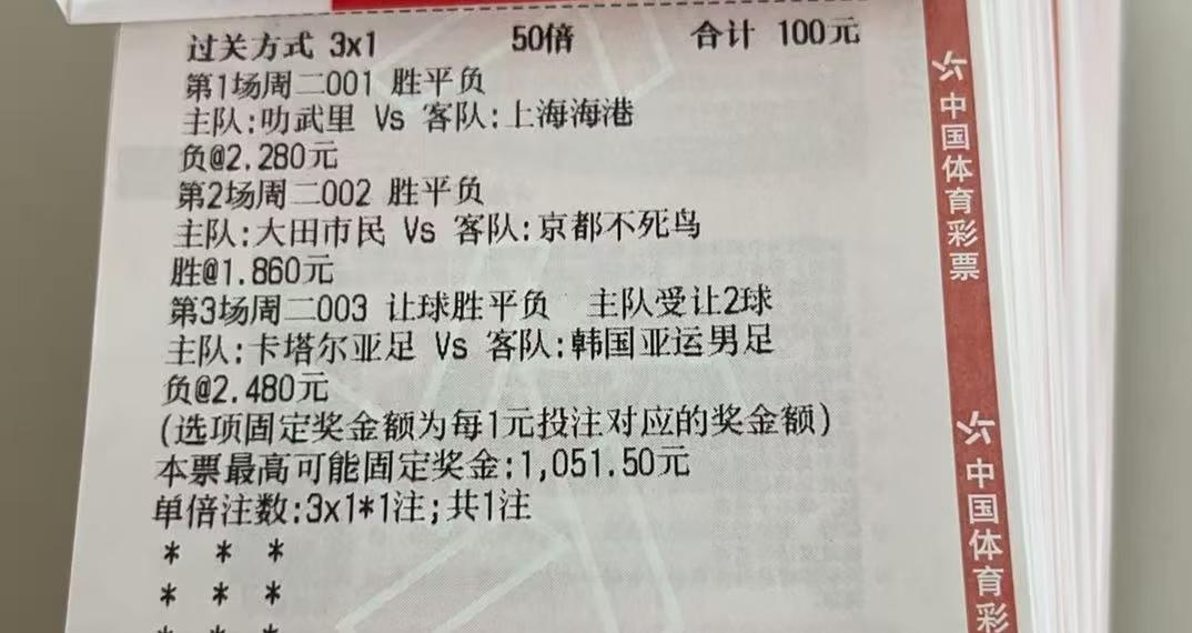 今晚有亚冠的比赛，这位老哥支持了上港一把。
不过这场比赛确实不好猜，一来对方是主