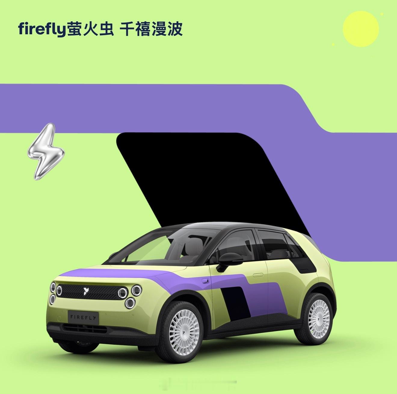 虽然 firefly 萤火虫焕新了，但我还是觉得对这个千禧漫波版本心动不已，主要