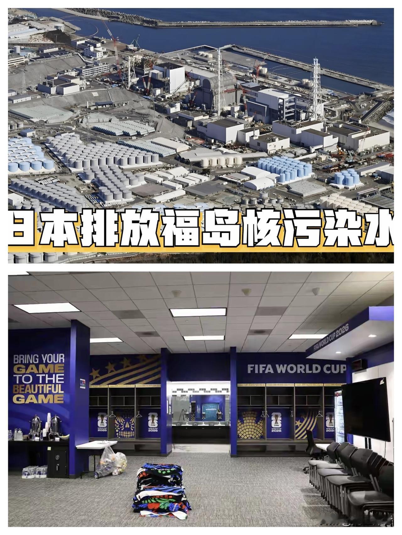 日本球员早晨踢完球走得时候又把更衣室收拾的干净整洁，日本人爱干净素质高是出了名的
