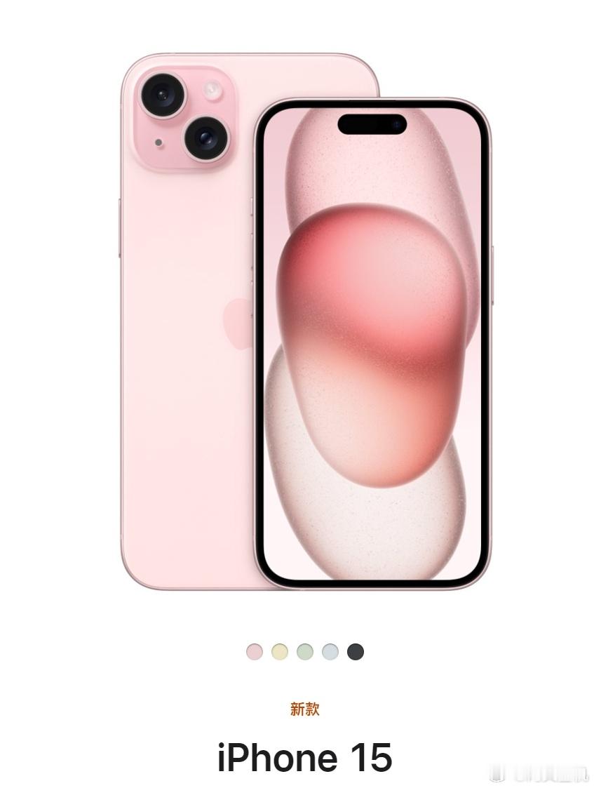 上班第一件事就是上热搜？#开工首日iPhone15降至4588元#这和去年底的价