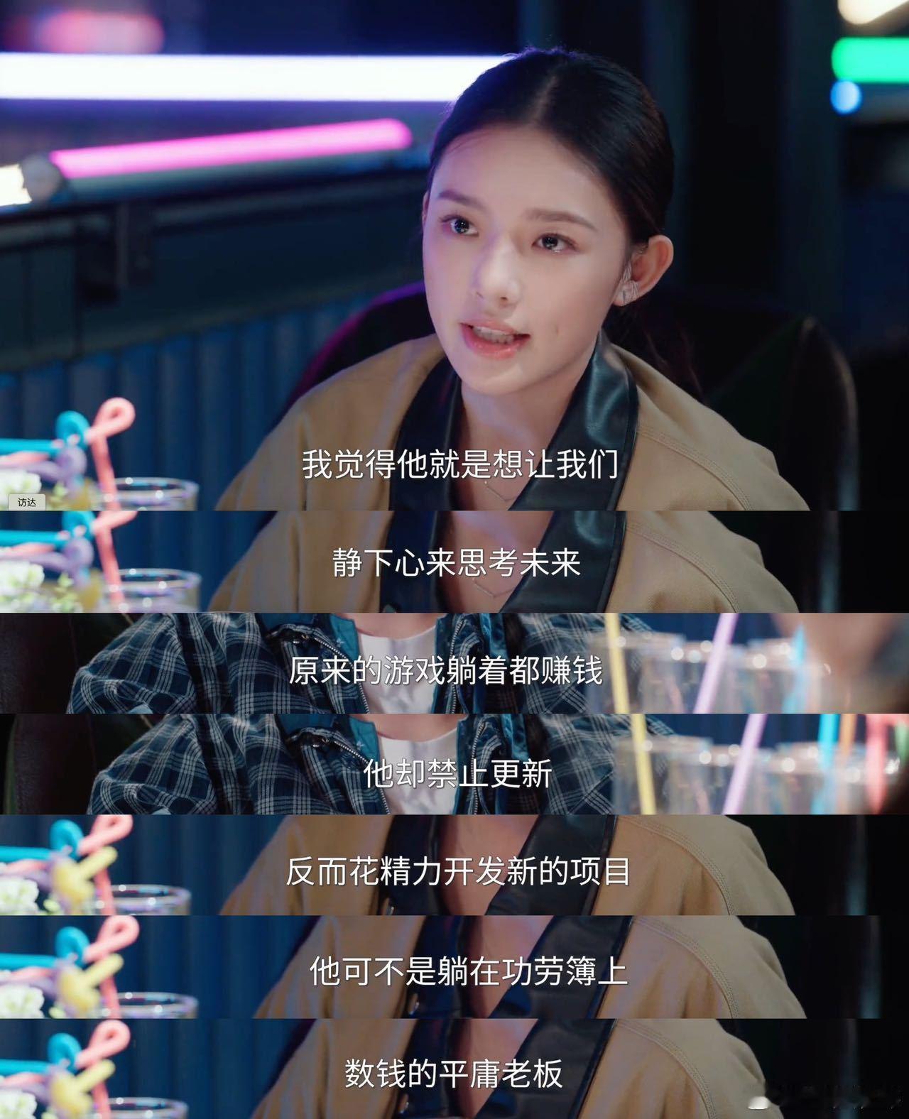 林允自我攻略型事业脑电视剧年少有为 林晚简直是职场夸夸群群主，老板随便挖个坑她都