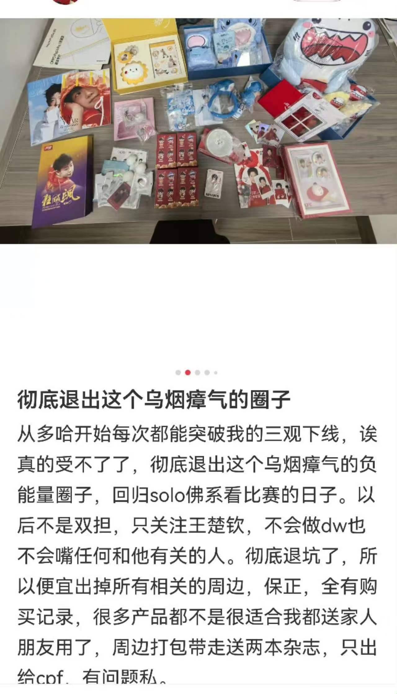 莎头 派派们快去收 （补充:有钱的前派派还出一条fred） 