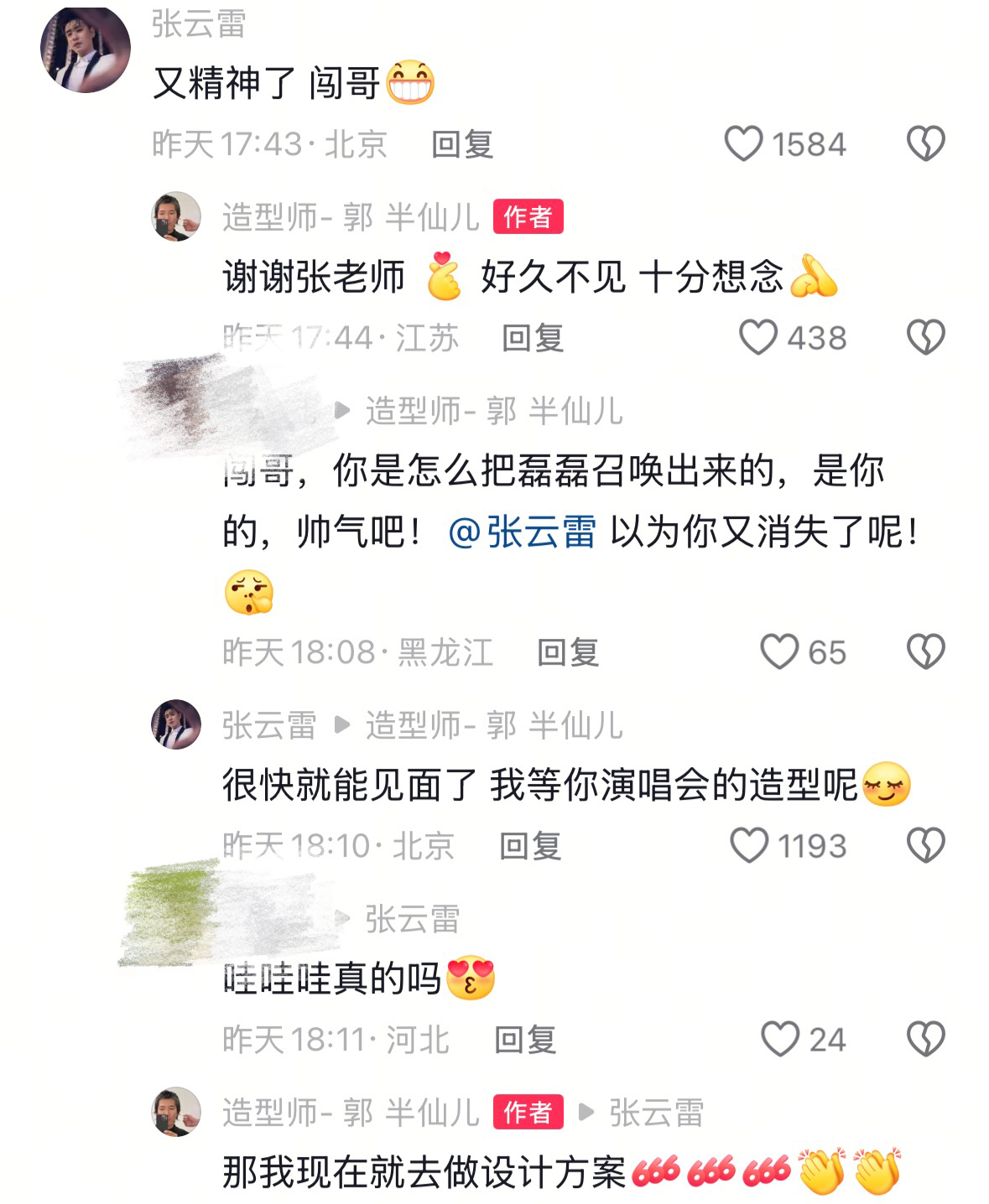 张云雷 想看张云雷二巡演唱会的心在此刻到达顶峰[捂嘴哭][捂嘴哭]芝士娱乐 ​ 