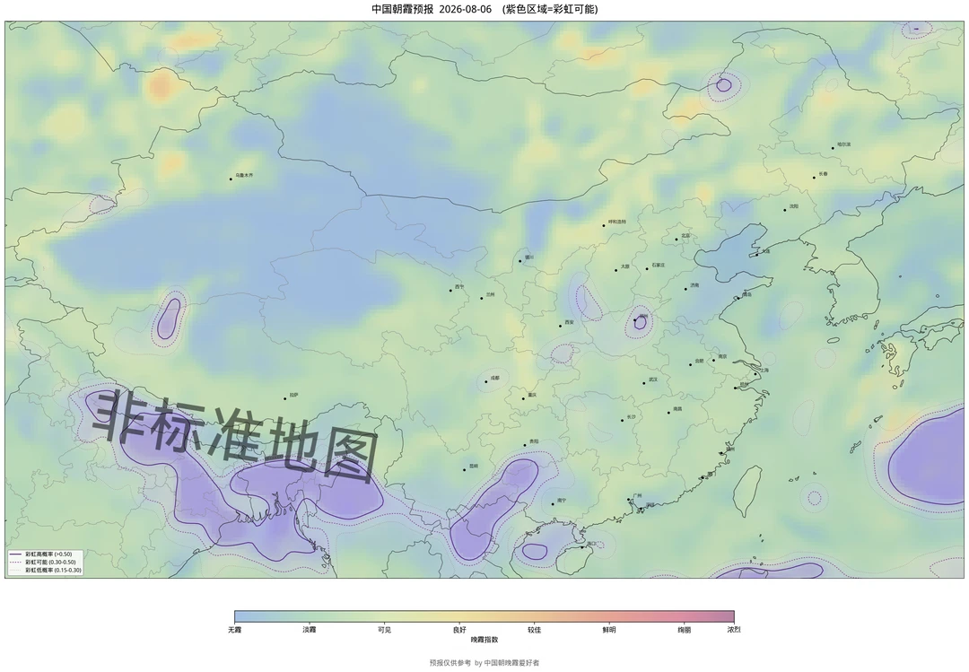 彩虹预报