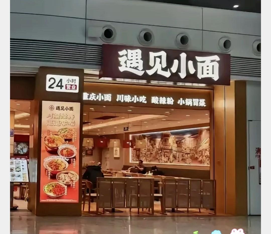 遇见小面股价腰斩，

老板没踩店、也没赔1万，

事情根本不是网上说的那样。
