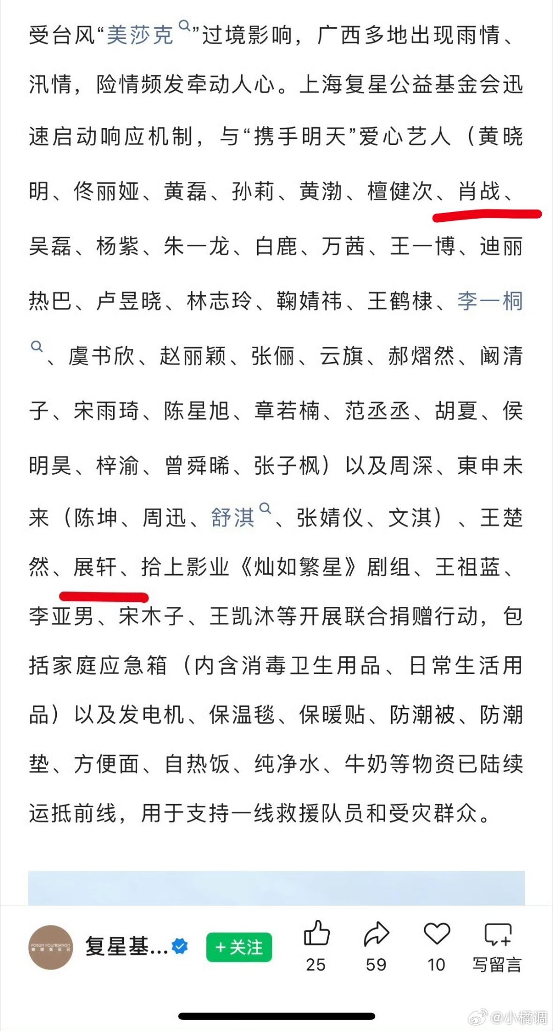 两个宝宝一直都在公益路上 好棒！xz  zx 