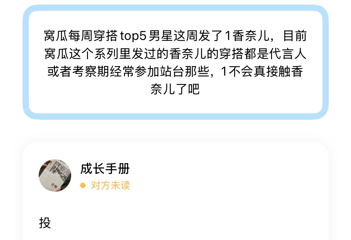 窝瓜每周穿搭top5男星这周发了1香奈儿，目前窝瓜这个系列里发过的香奈儿的穿搭都