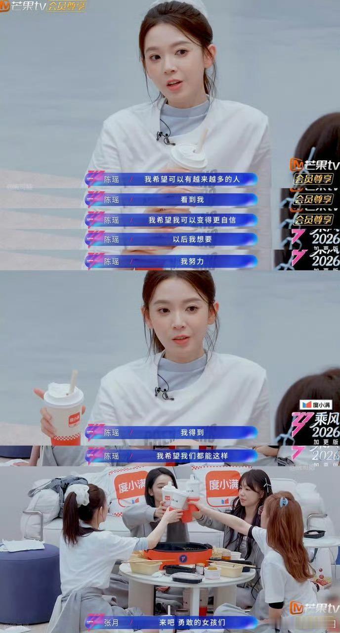 哲文说如果大家能看到我看见的陈瑶 听完哲文的发言深有感触，镜头会过滤掉很多细节，