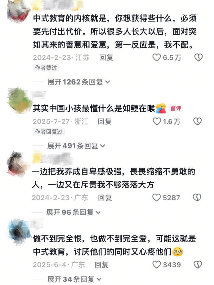 眼泪拌饭是每个中国小孩的必修课 