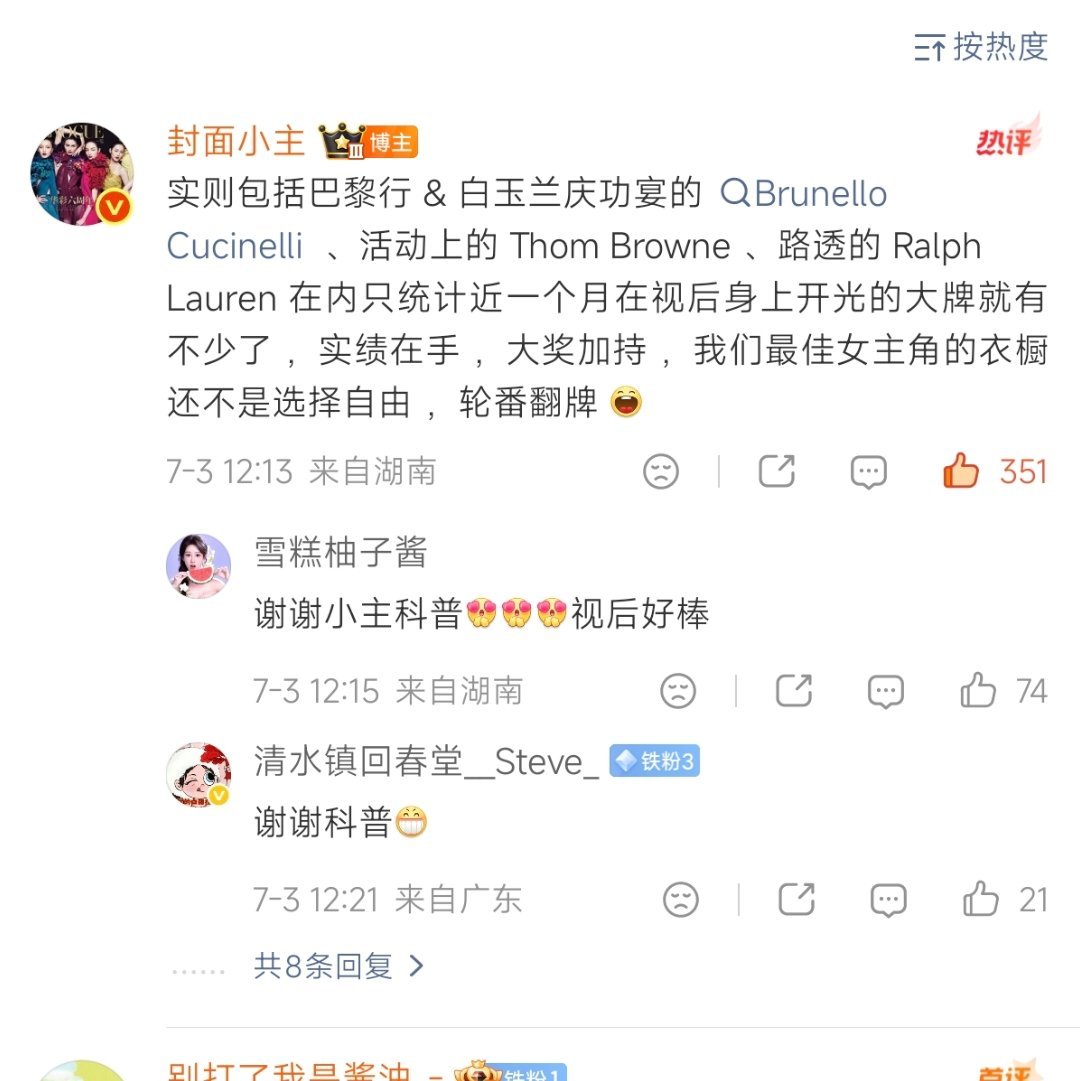 杨紫实绩在手，大奖加持，白玉兰视后的衣橱轮番翻牌，奢牌都吻上来