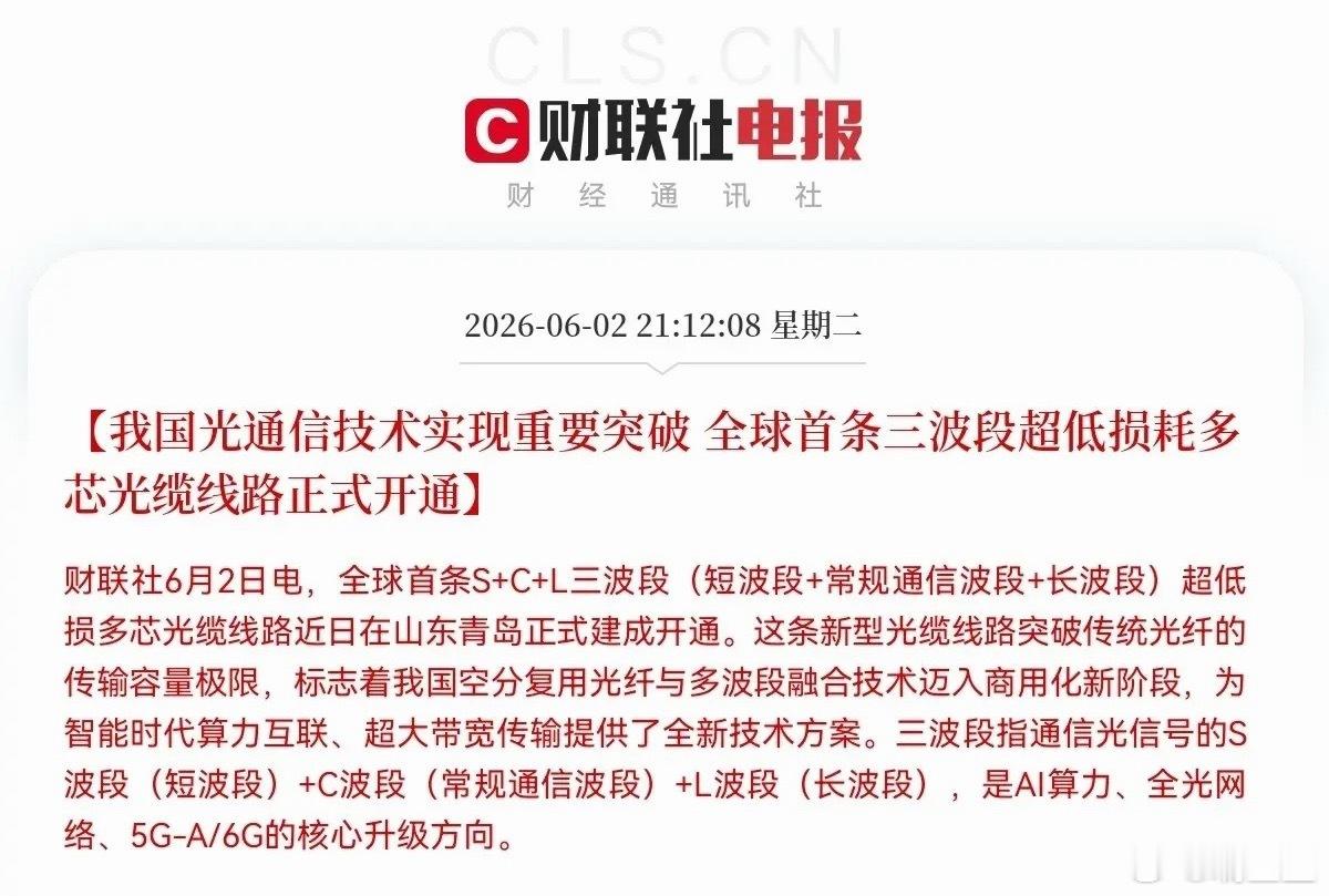 晚间重磅催化落地，光通信迎来内外双重利好盘后接连爆出行业重磅利好，光通信板块短线