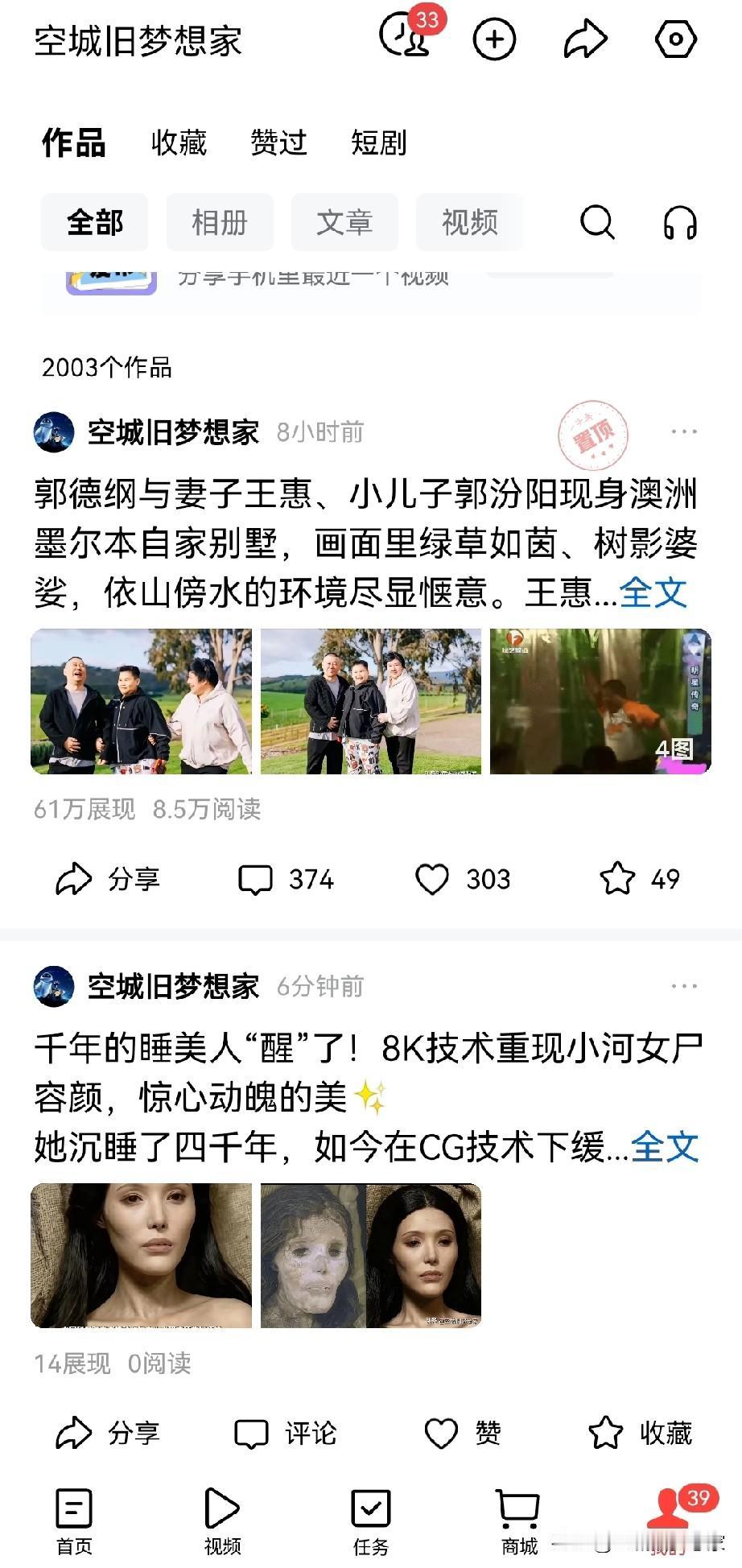 没想到，一条关于郭德纲一家三口在澳大利亚悠闲生活的微头条，竟然火了，阅读量评论双