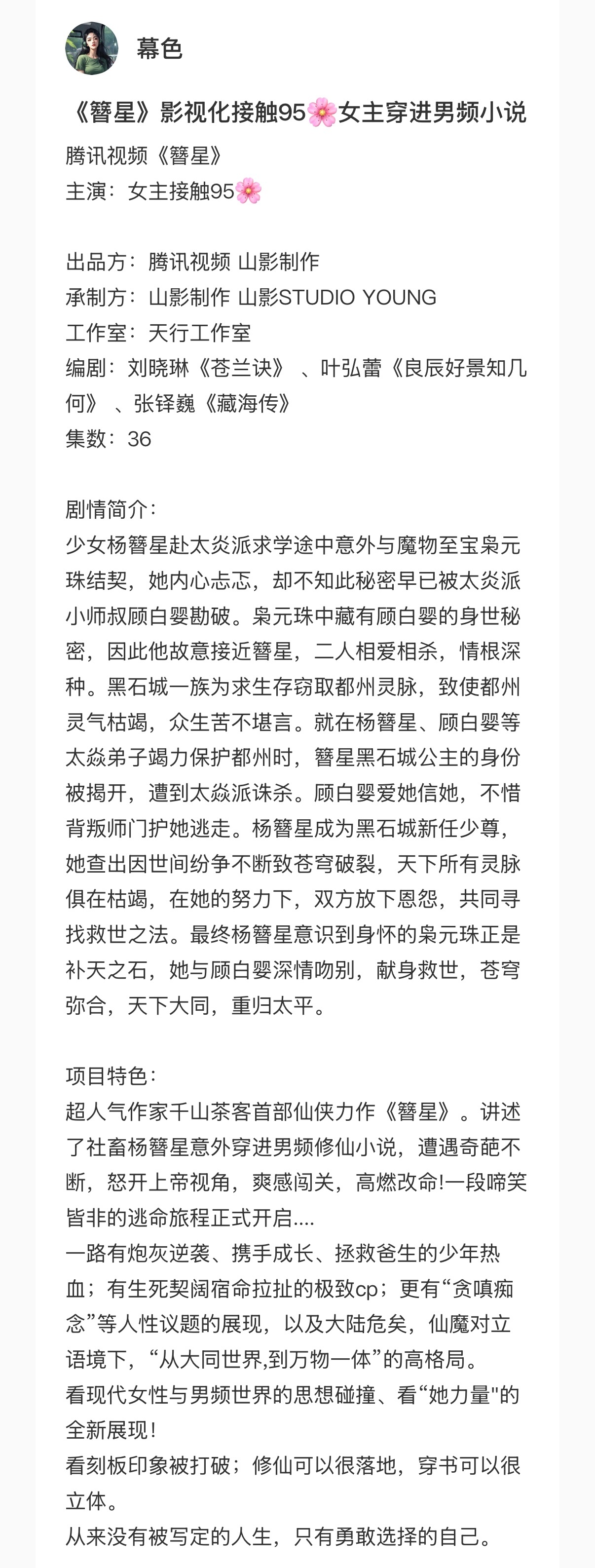 几乎我看每个花粉都提过的饼灯花笑备案了，这是不是千山茶客剩下的最后一本翻拍啊？ 