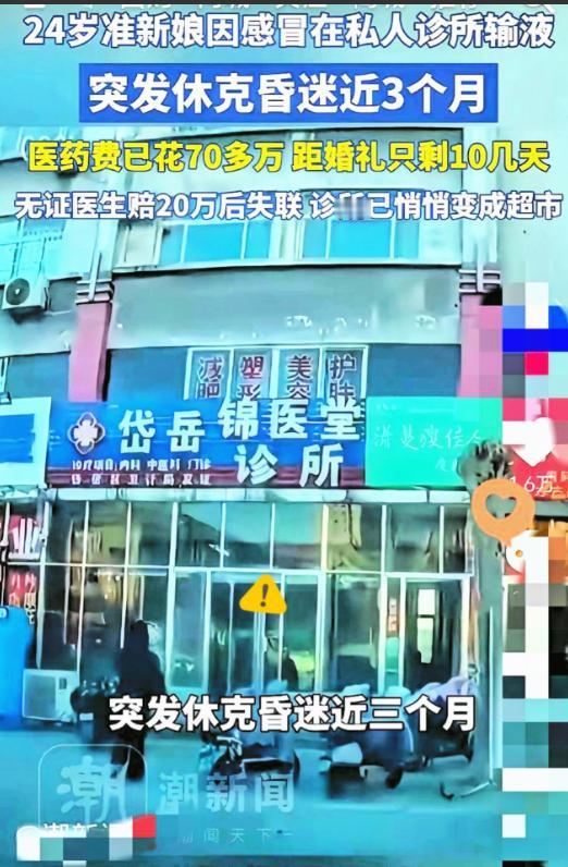 痛心，太痛心了！山东泰安24岁准新娘，距离4月25日婚礼仅剩十余天，和男友相爱相