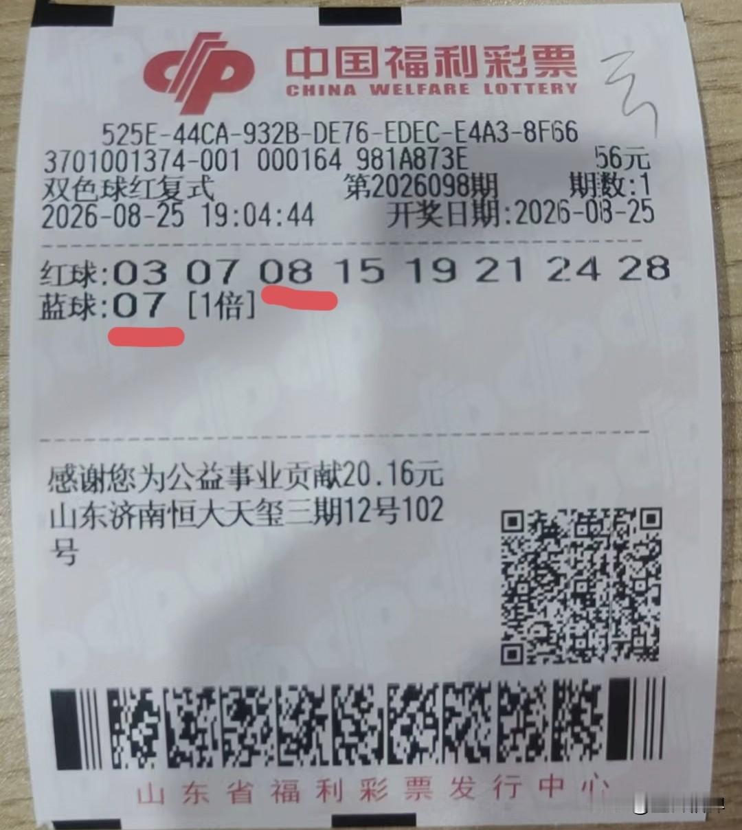 今天8月25日，双色球第2026098期开奖了，今天的红球出的很奇怪，两个三连重
