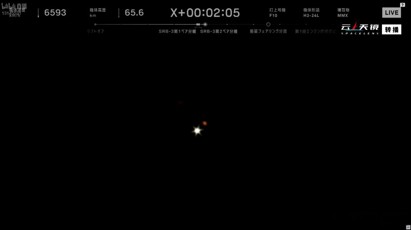 MMX探测器 助推器分离！ ​​​