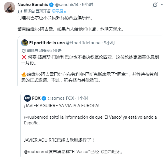 埃利奥特的新教练看起来会是墨西哥传奇，“救火名帅”哈维尔阿吉雷 ​​​