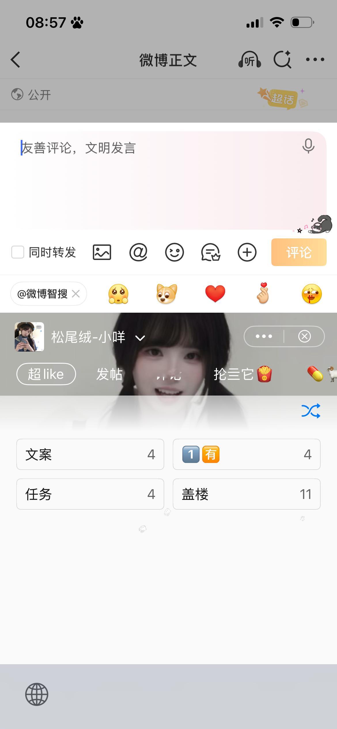 特别喜欢这个新键盘⌨️[流鼻血] ​​​