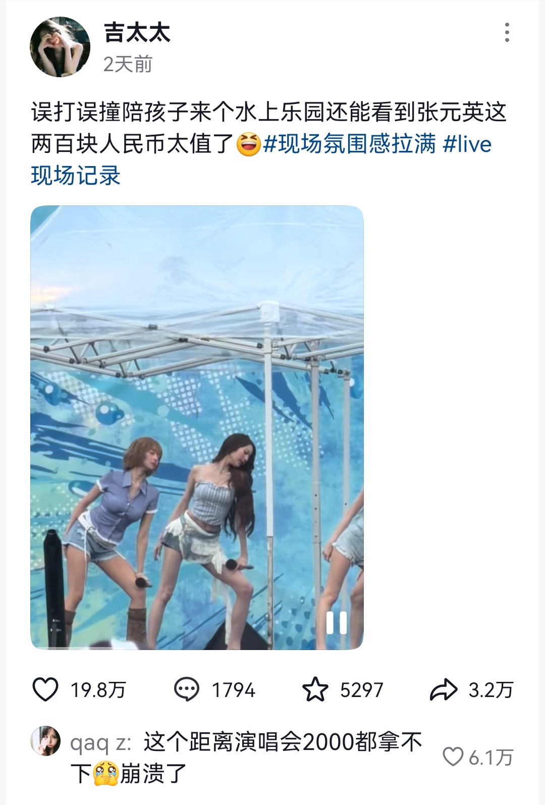 【】什么团不知道 能看到张元英太值了吧 