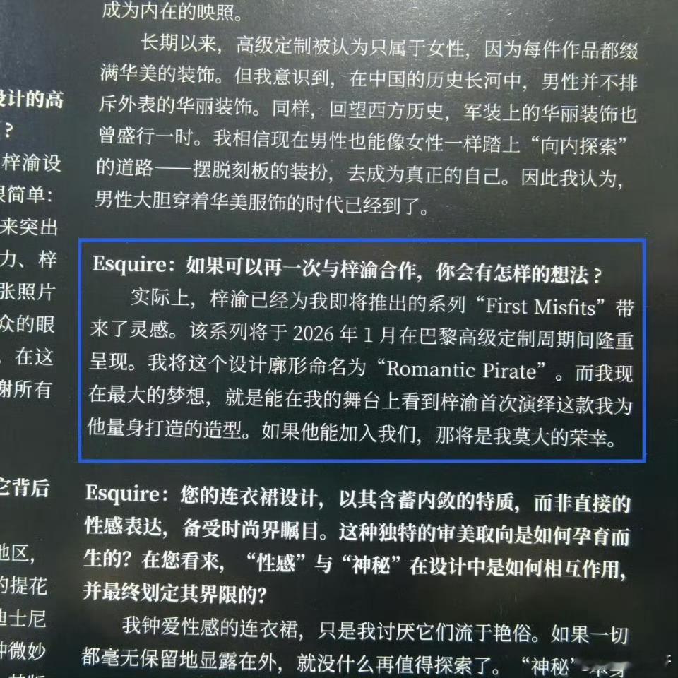 02年，新晋顶流，五大男刊金九银十双封面，巴黎时装周，梓渝现在的每一步含金量都越