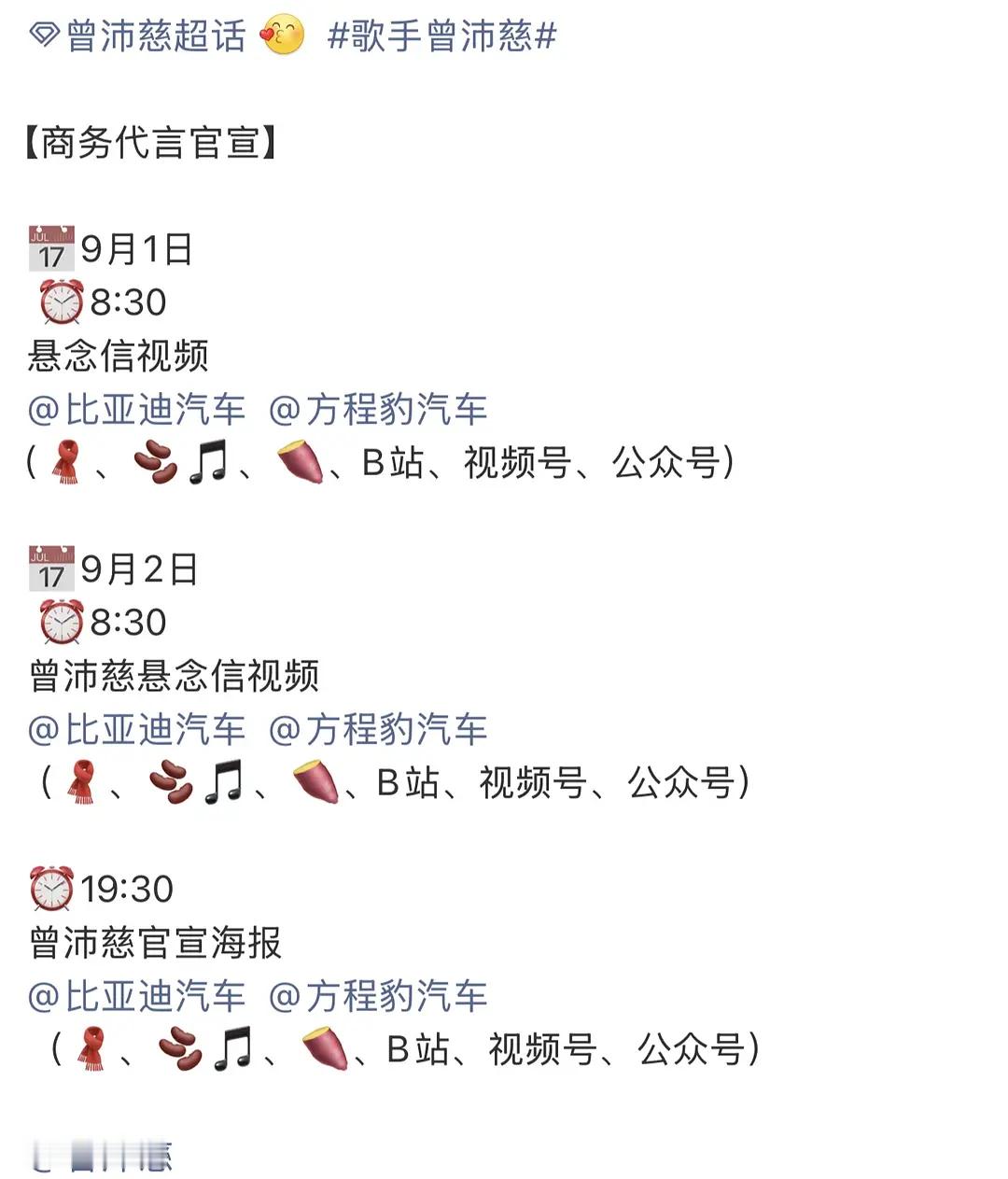 曾沛慈空降车代了，真的是今年浪姐之后加成最大的发展最好的吧 ​​​