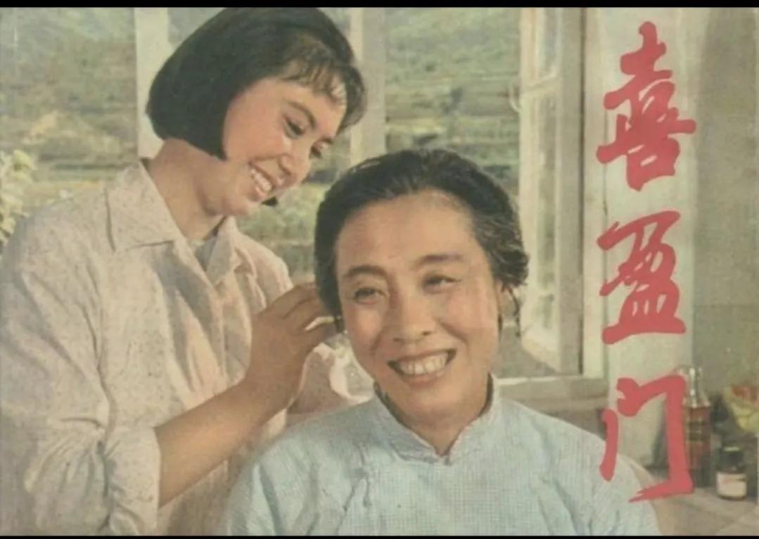 我是70年的，81拍摄的农村体裁电影《喜盈门》给我的印象特别深，温玉娟饰演的水莲