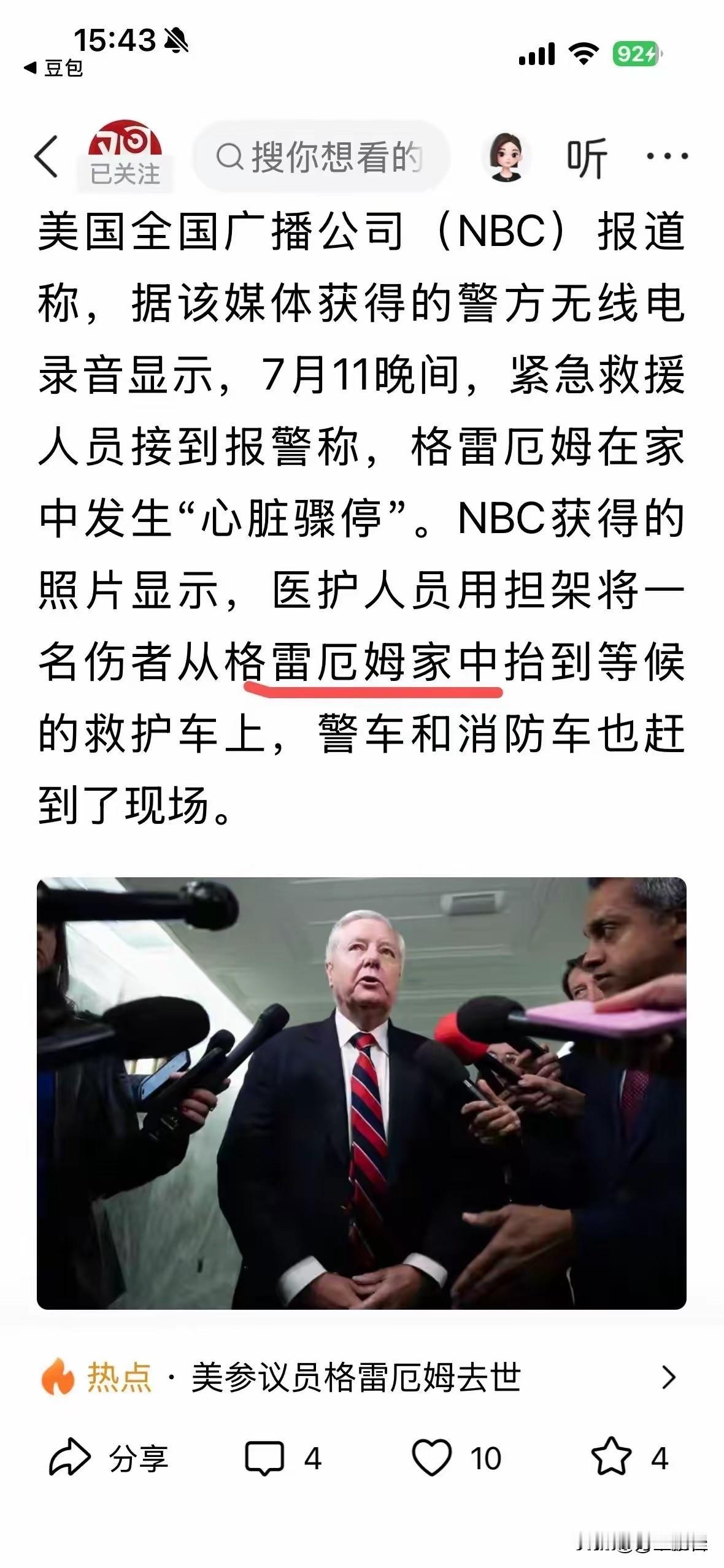 刚在乌克兰得瑟，回到美国就嗄了，这是乐极生悲还是冥冥之中自有天定？它不但反俄罗斯