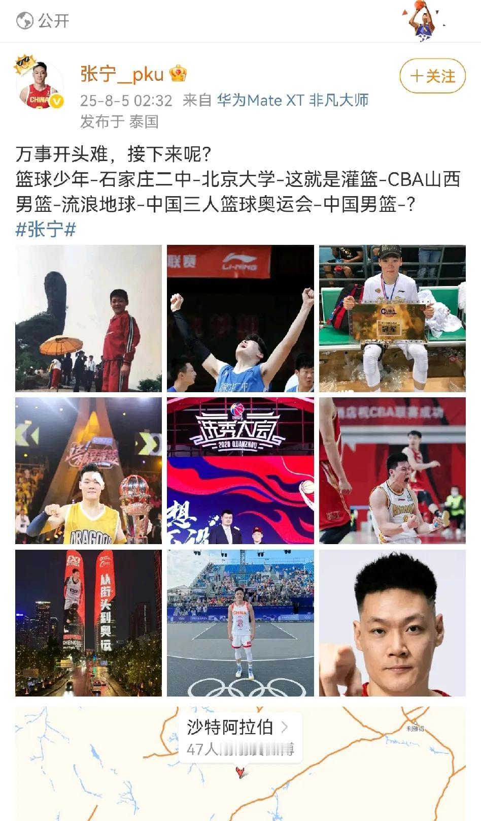 张宁疑似对没能进入中国男篮12人大名单表达不满？

张宁写了万事开头难接下来呢？