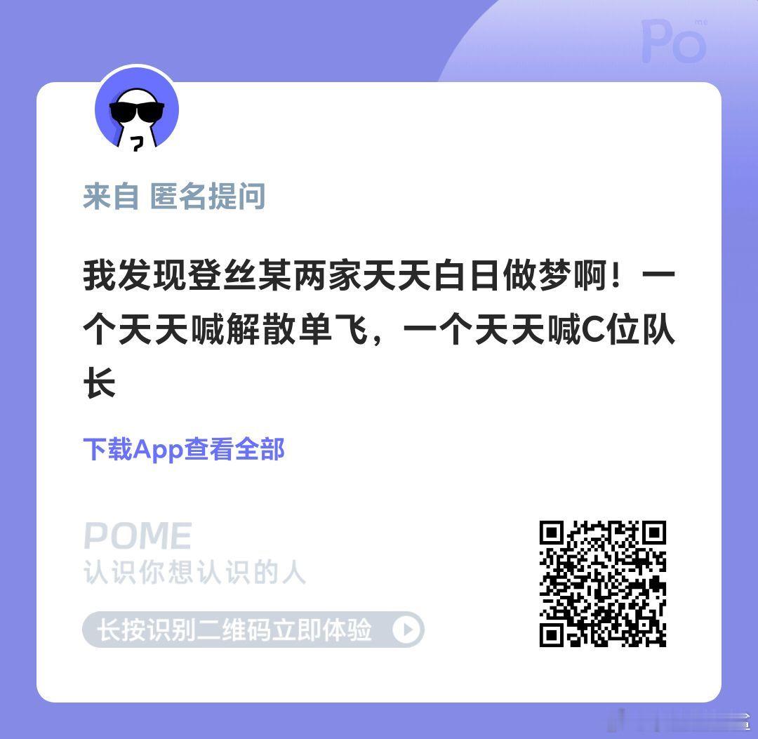 某种意义上来说，棍丝和铲丝也是绝配的白日梦CP ​​​