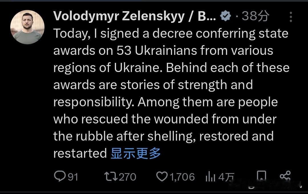 乌克兰总统泽连斯基今日在社交平台上发文写道：“今天，我签署了一项法令，向来自乌克