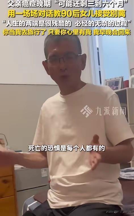 泪目了！
上海，一男子确诊为胰腺癌晚期，医生说生命所剩无几。听到这个消息，男子平