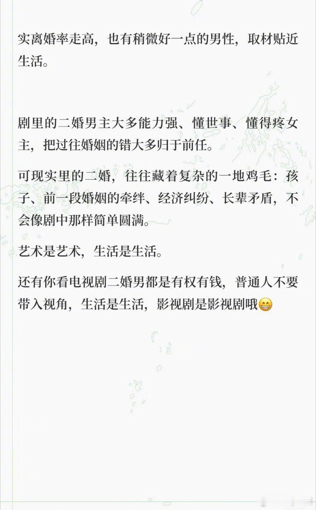 顾廷烨 二婚男细思极恐，粗思也恐[晕][晕][晕] ​​​