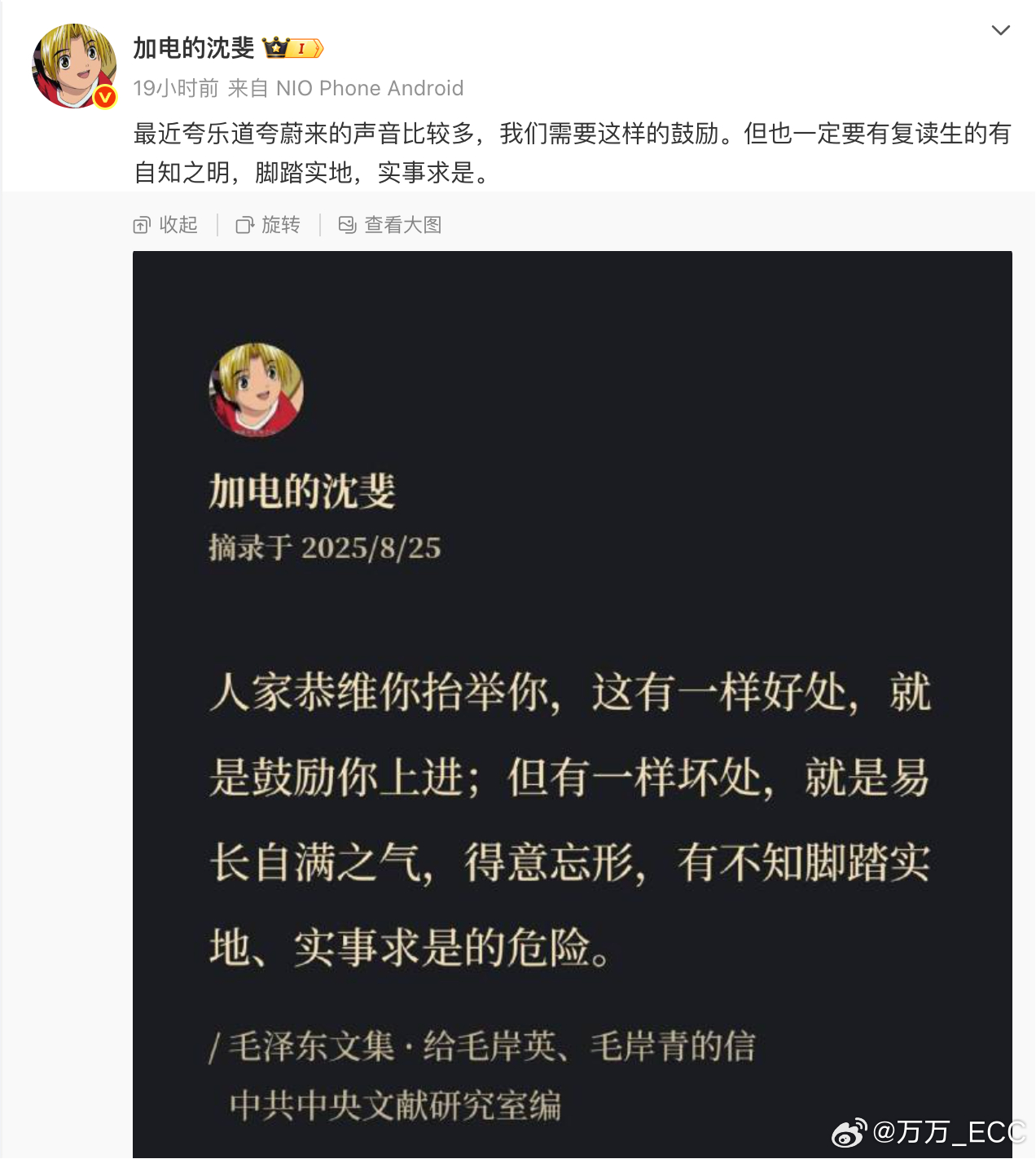 蔚来上周 7571，环比继续小增（7183，+388）——乐道 4104（L90