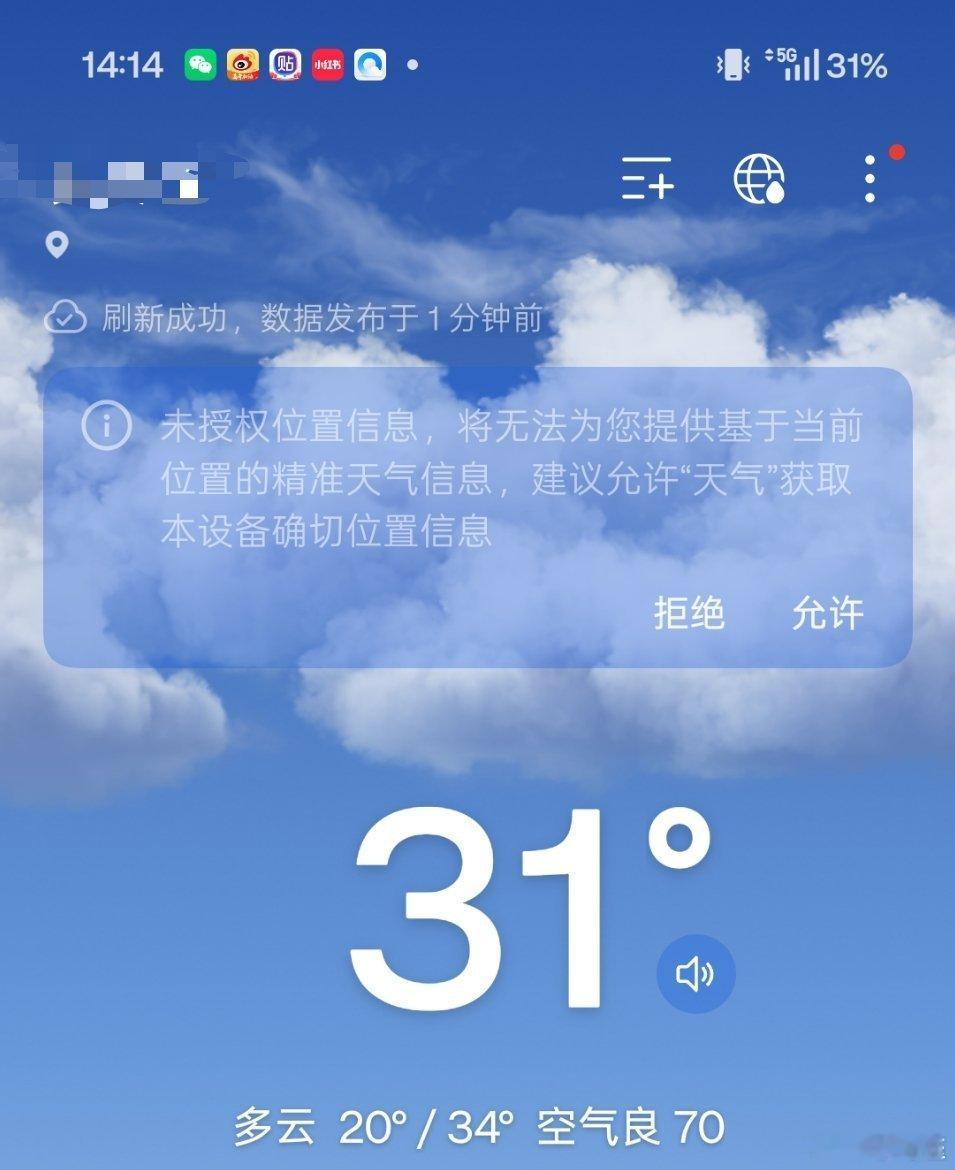 热成💩