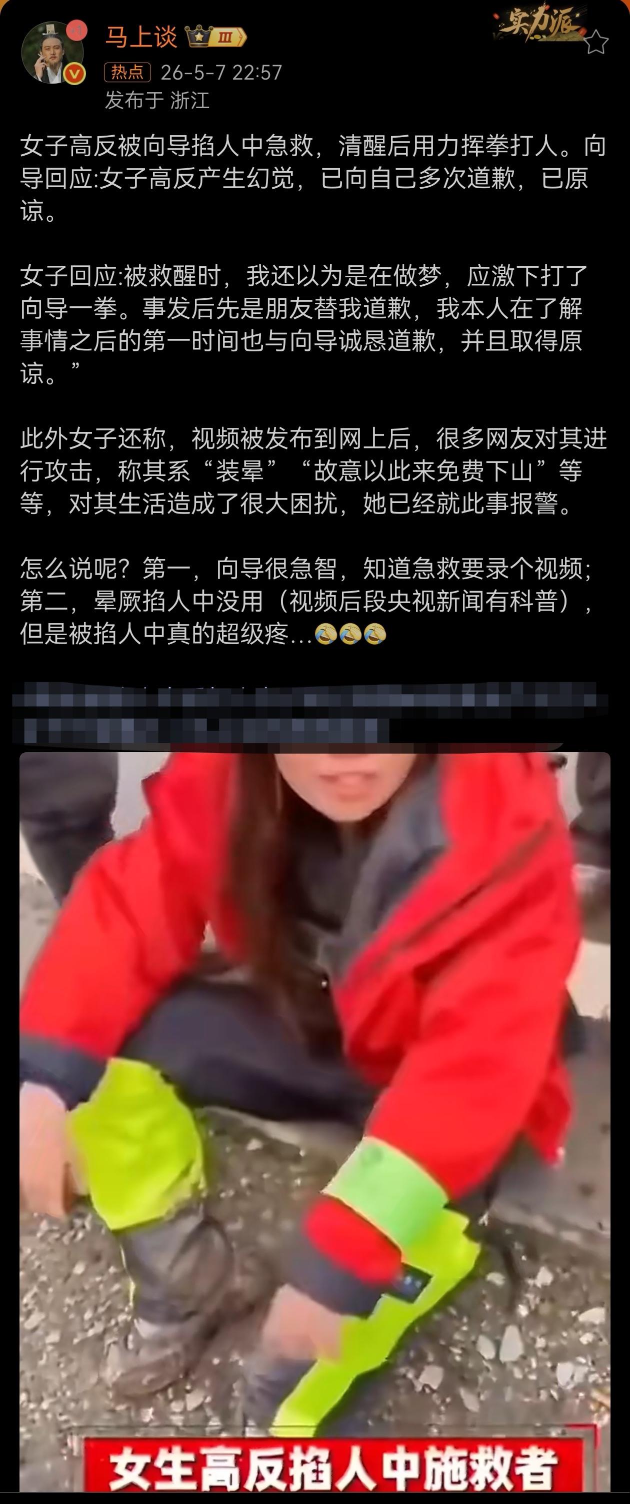 看了一下视频，女的确实看上去晕乎乎样子，该女子如果所说属实，可以被原谅。