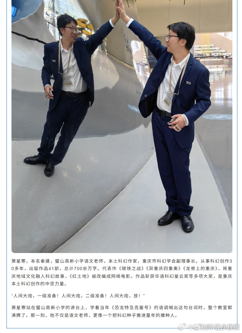 【成渝双双跻身全国科幻城市前十 9月，重庆将迎来首场川渝科幻大会】好消息接连传来