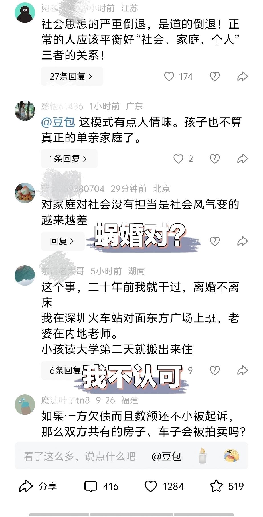 刷到篇文章：在深圳，反向离婚越来越流行。

何为反向离婚？忍不住点进去一看究竟。