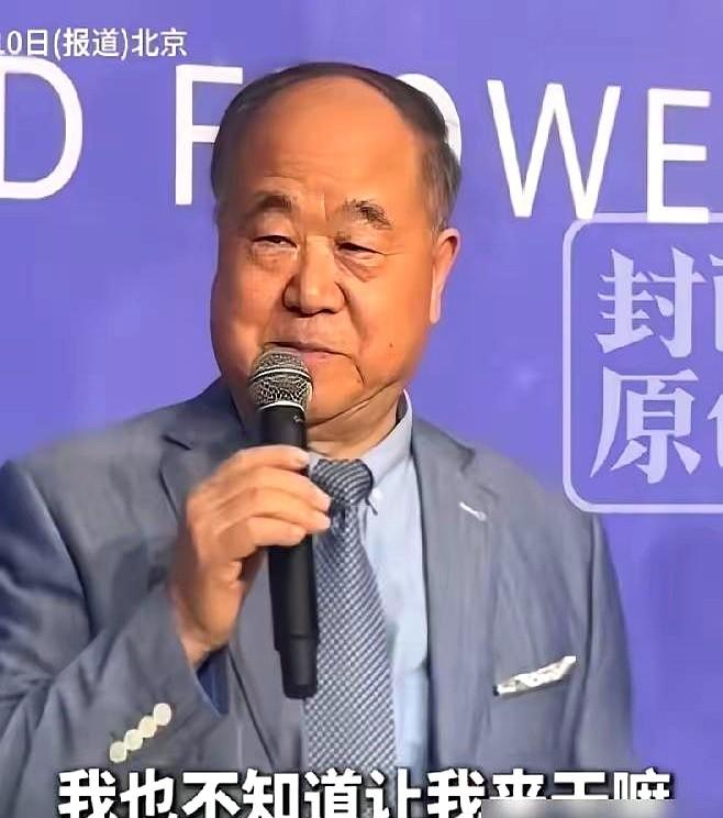 诺奖得主莫言走红毯，居然是来看热闹的？

袁泉搀着他，老爷子一脸实在，说自己不知