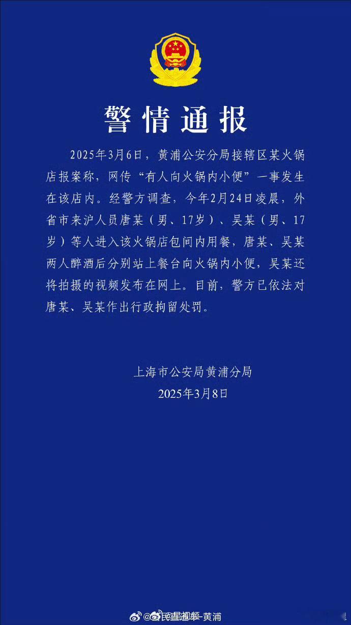 上海警方通报海底捞火锅撒尿事件这个事，在包间里发生的。如果没有人拍视频传社交平台