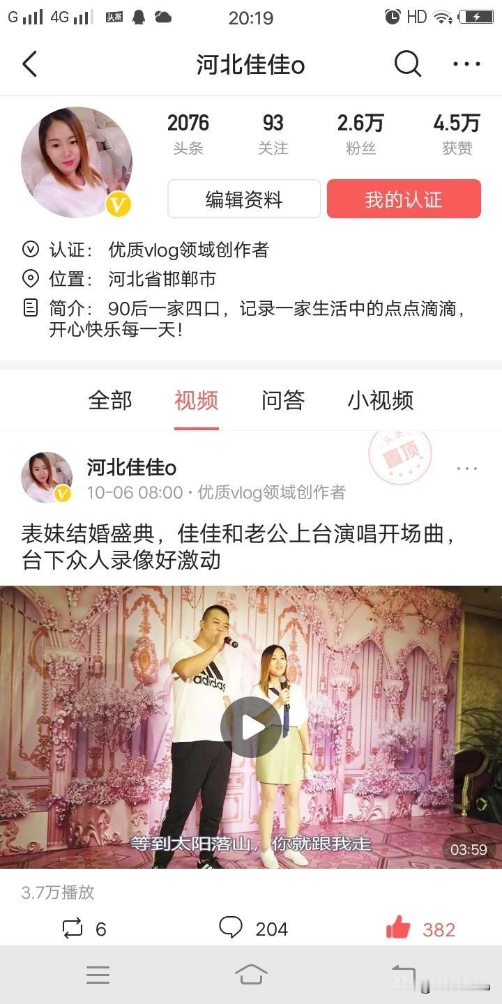 快恭喜我吧[呲牙]，再次加v，去年加了黄V，因为后来和静静合作拍视频，常时间不更