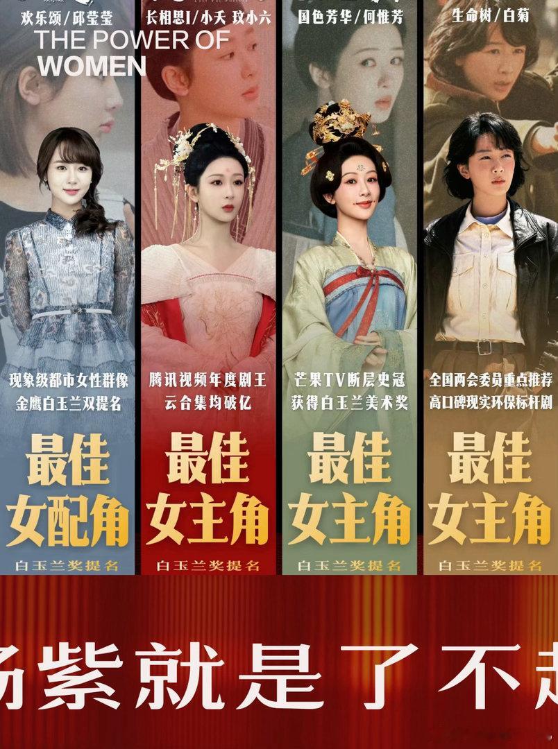 生命树被标注白玉兰奖统一规则下的正常标注，却被单独拎出来恶意解读，杨紫的互联网待