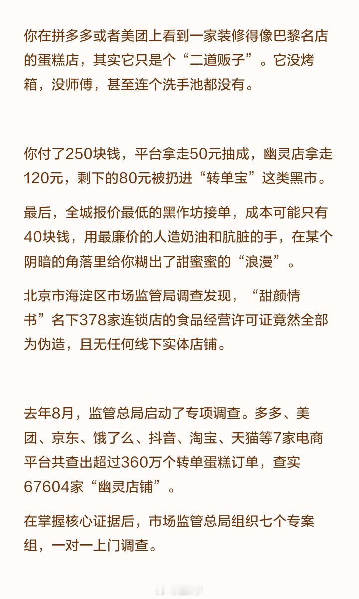 能在家做在家做，实在不行能点大餐馆点大餐馆淘宝闪购回应被处罚