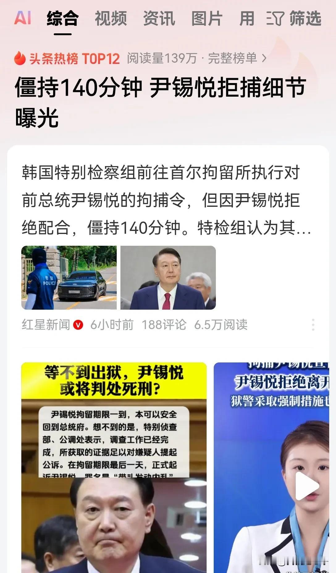 韩国人真的是一点体面都不要了！尹锡悦彻底变成了一个无赖！头号创作者激励计划 
事