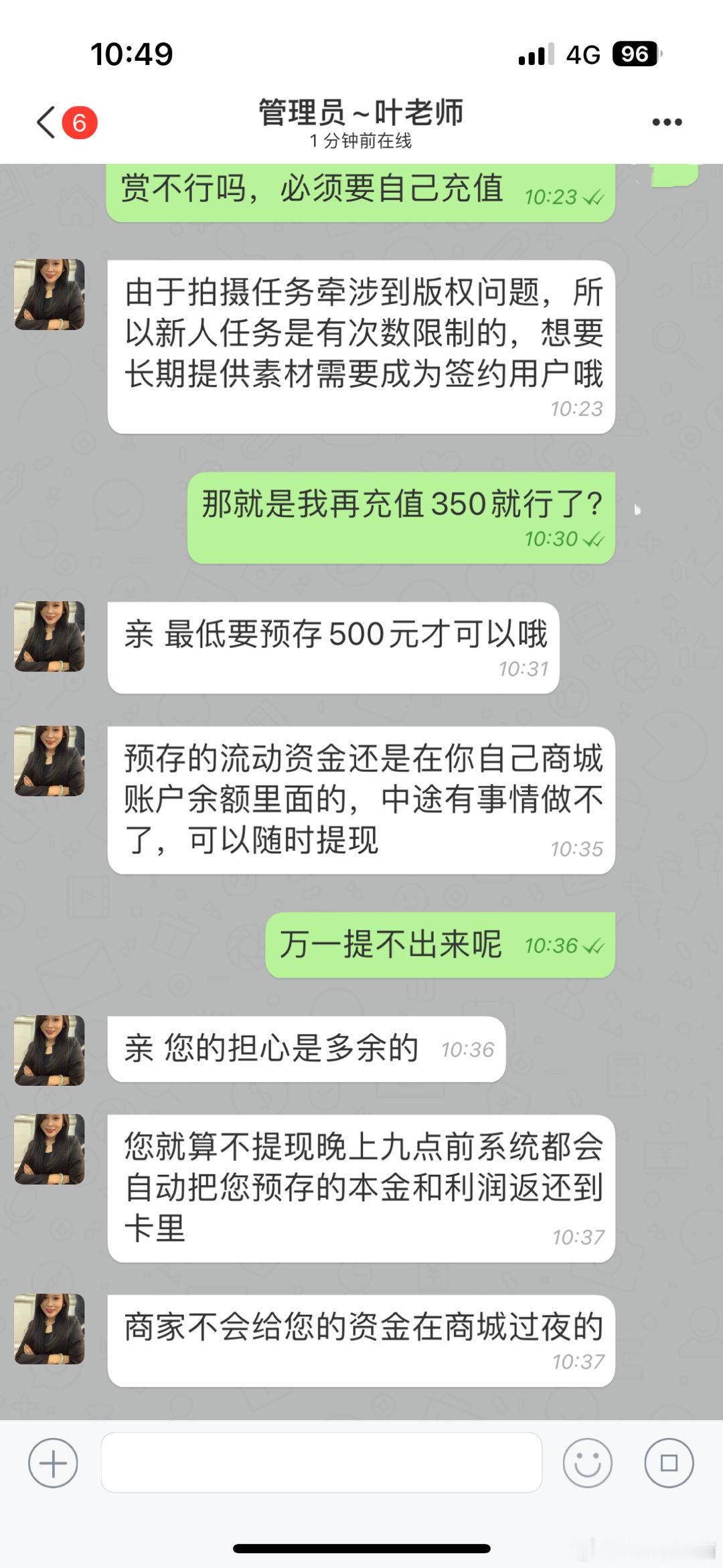 #全民反诈在行动# 【警惕】摄影投稿新p局？这几天有人联系我说主要合作的各大素材