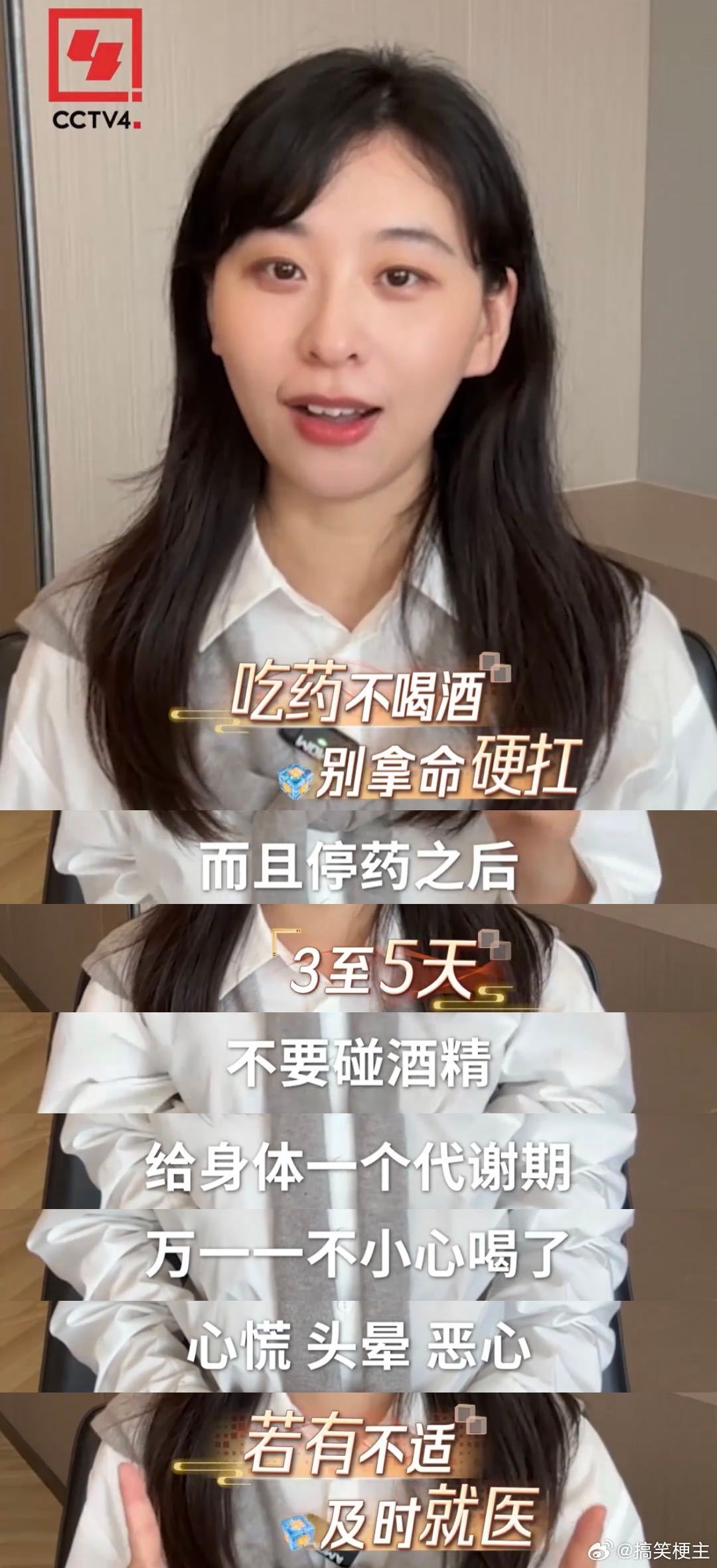 人什么时候才知道吃药不喝酒不少人因缺乏常识而遭受不必要的痛苦，中国中医药大会通过